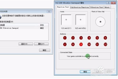 铭源电玩教你测试游戏手柄