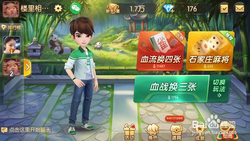 麻将来了怎么自己创建房间进行游戏