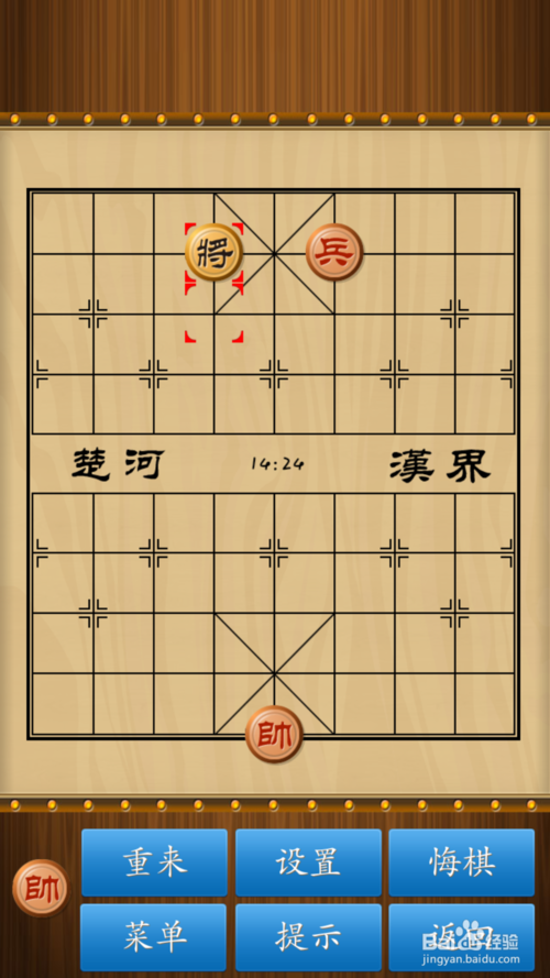 象棋单兵单炮