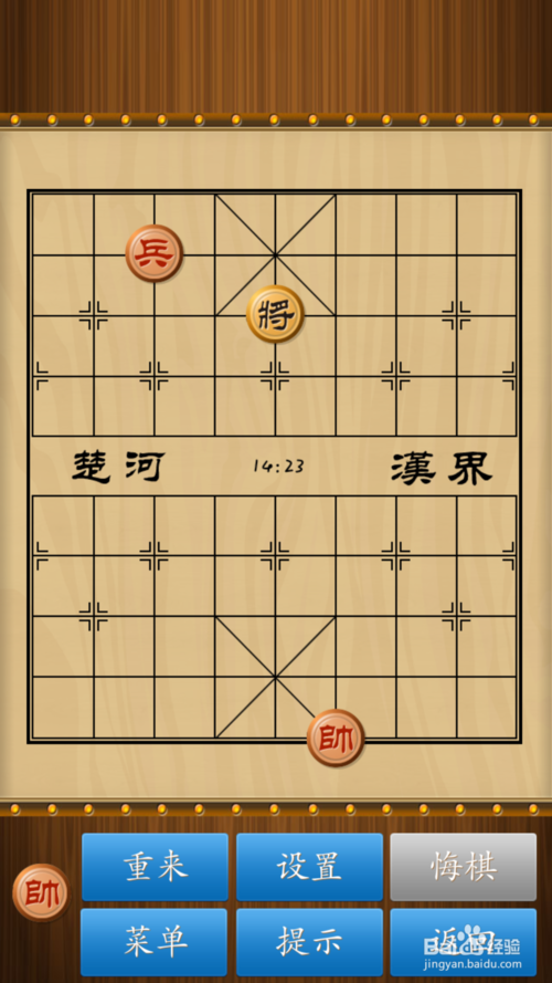 象棋单兵单炮