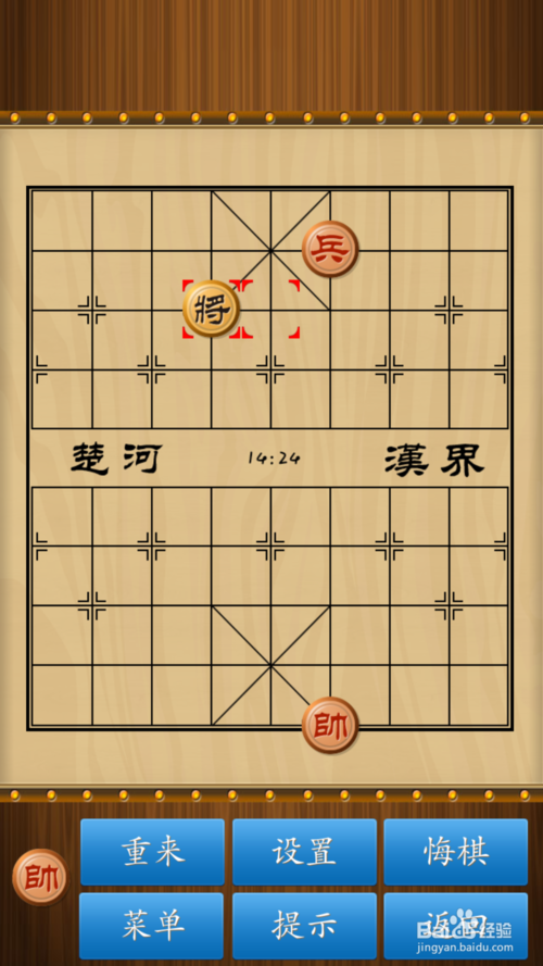 象棋单兵单炮